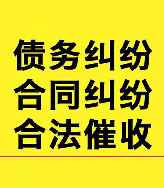 北林专业要账公司