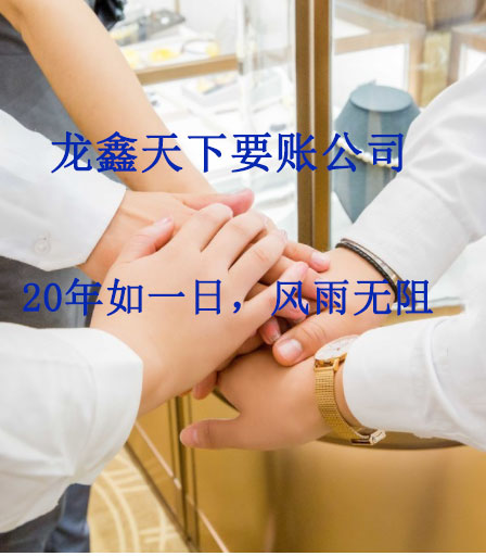 北林要账公司
