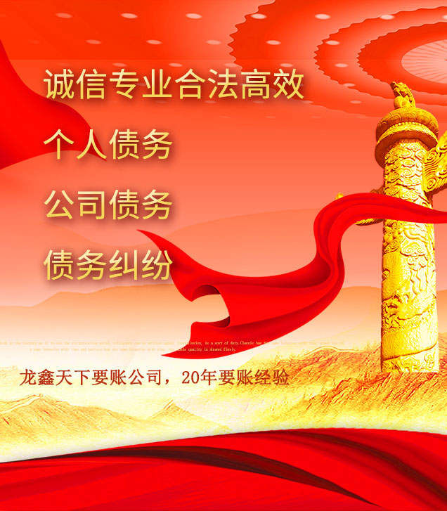 北林讨债公司